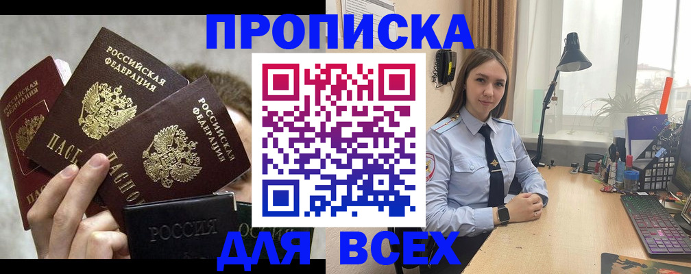 временная регистрация госуслуги в Партизанске