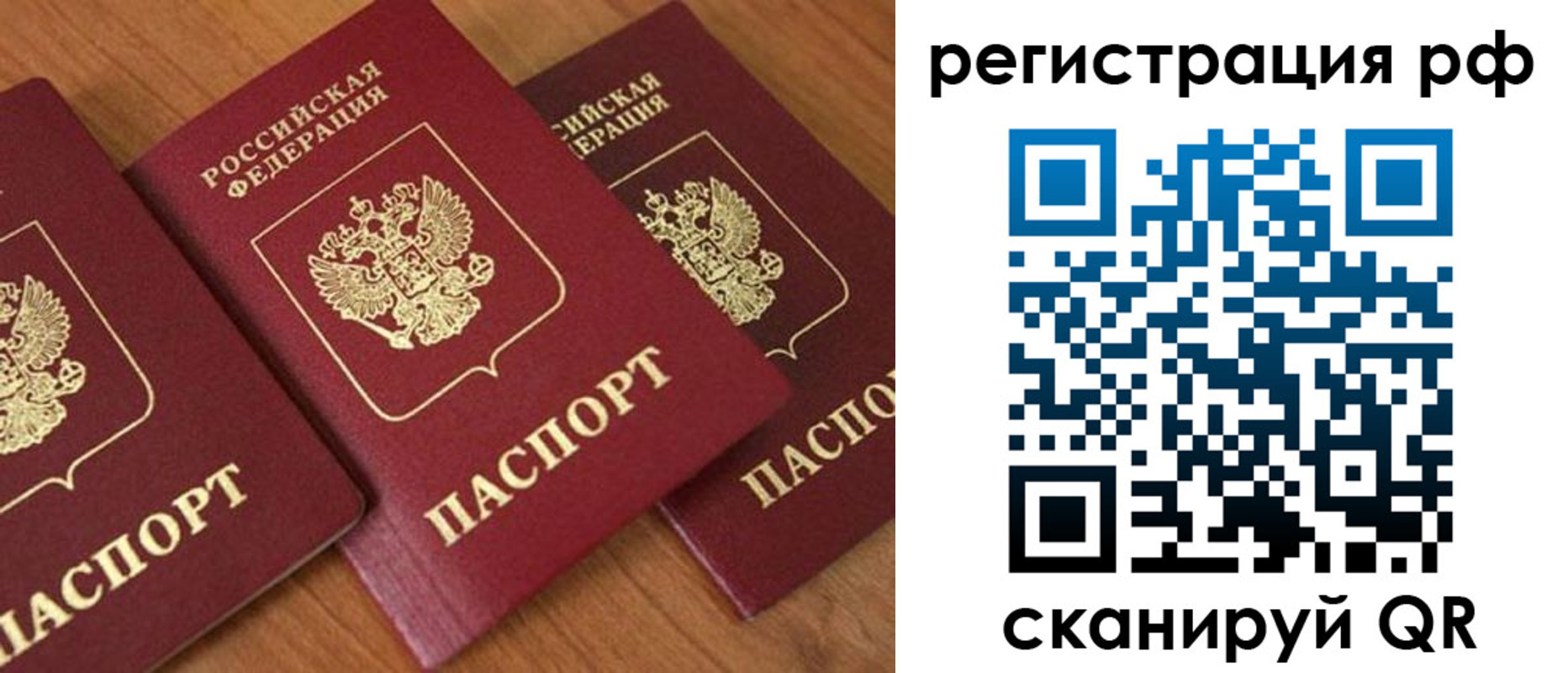 временная регистрация в Партизанске
