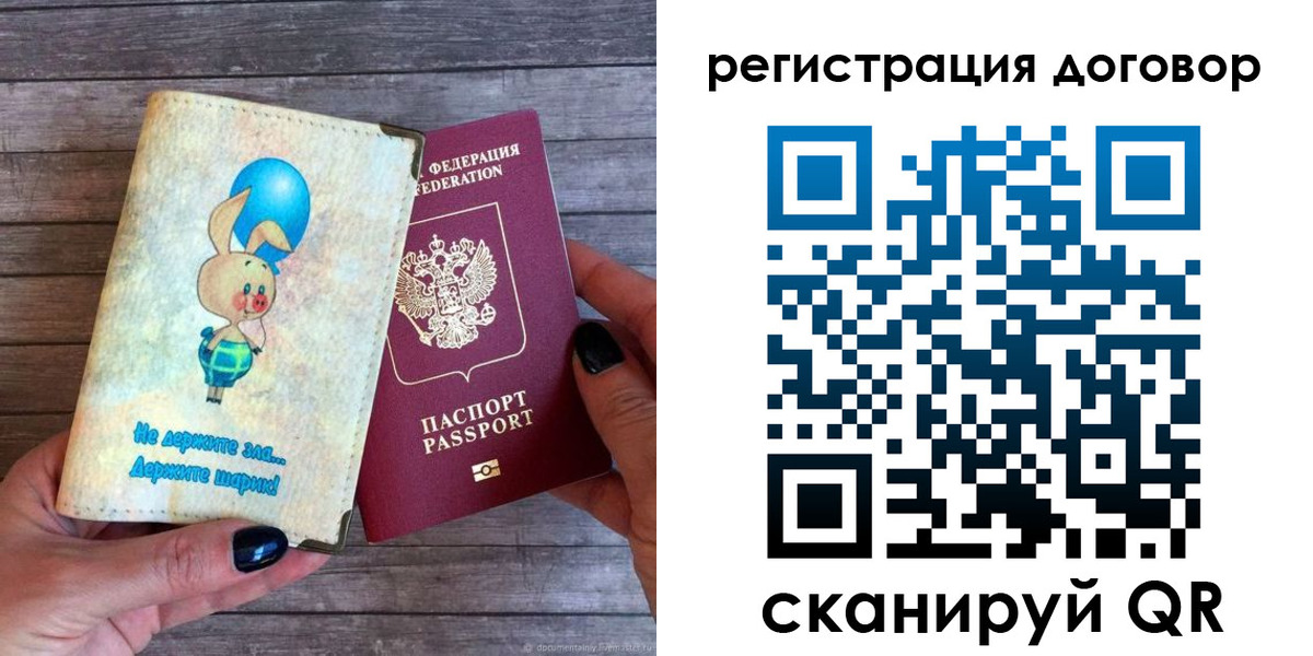 прописка поиск в Партизанске