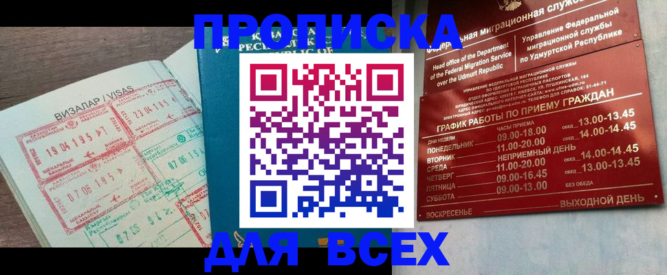 временная регистрация поиск в Партизанске