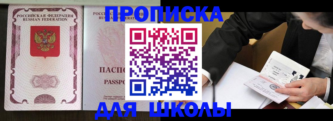 где прописаться в Партизанске