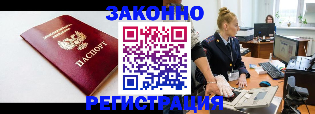 временная регистрация в Партизанске