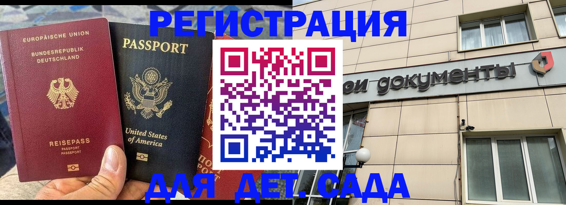 временная регистрация в квартире в Партизанске