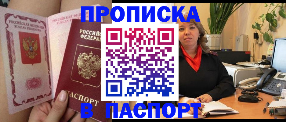 прописка поиск в Партизанске