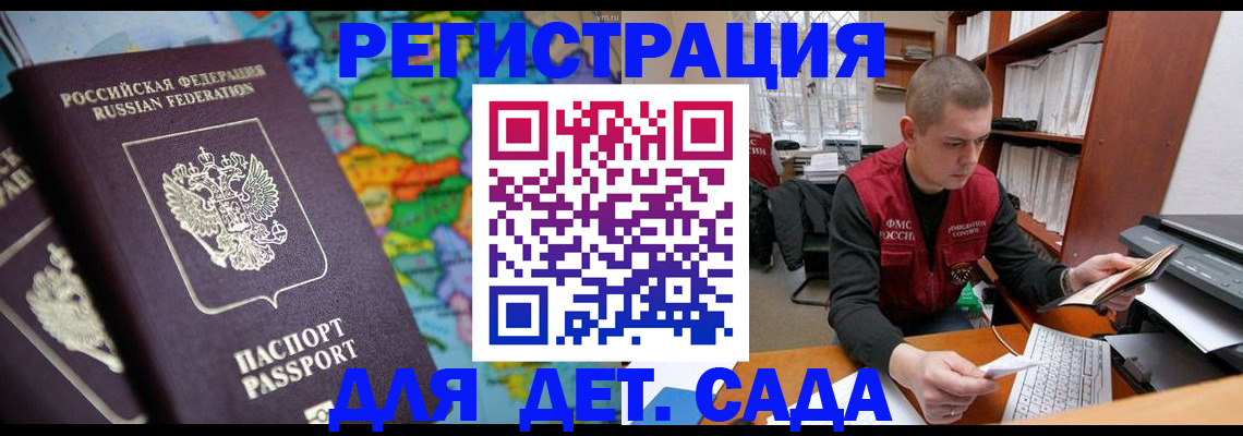 временная регистрация адрес в Партизанске