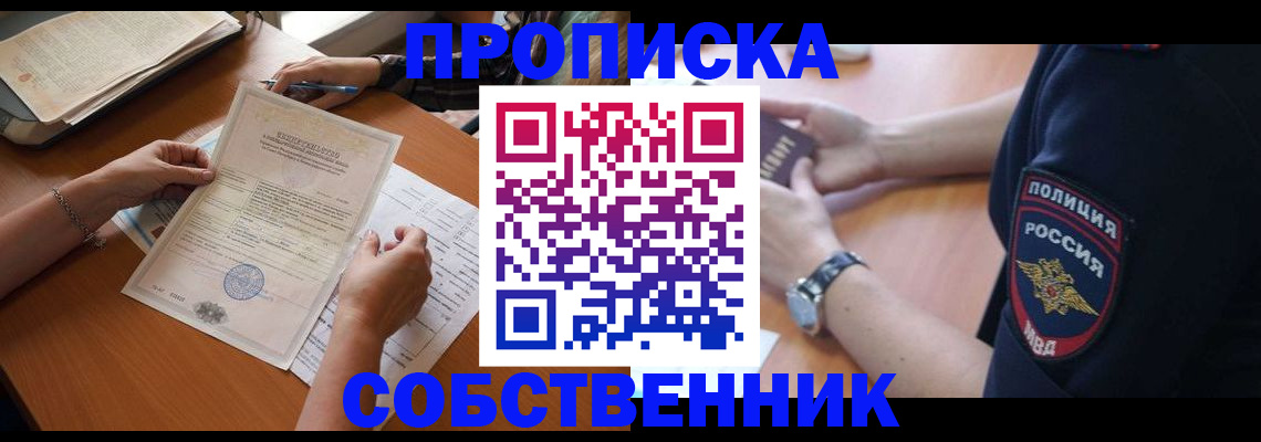 временная регистрация поиск в Партизанске