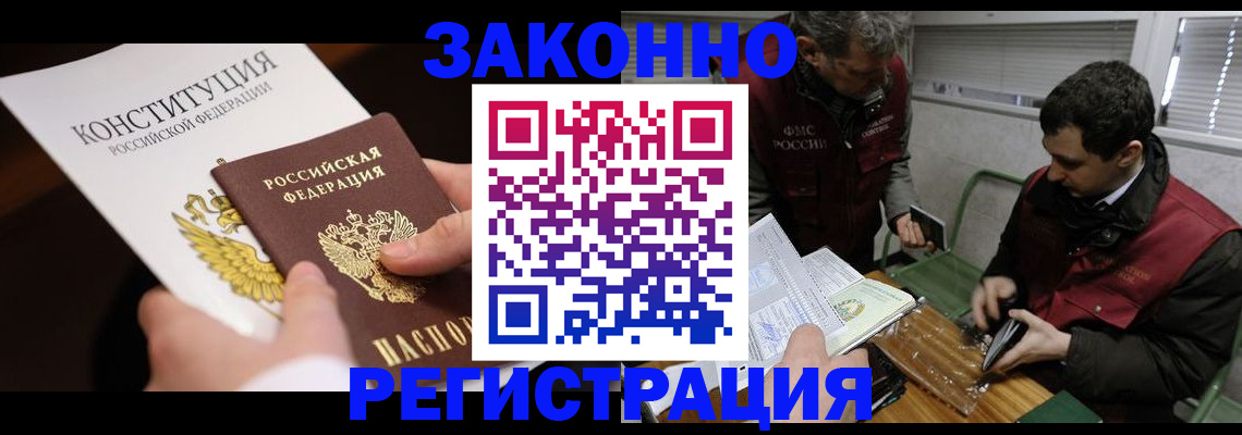 прописка для школы в Партизанске
