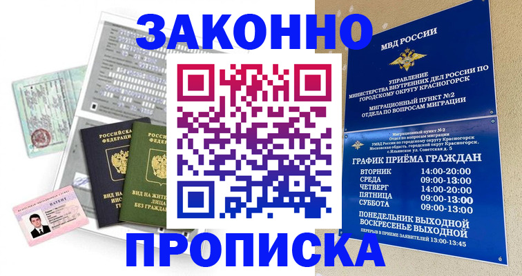 найти адрес прописки в Партизанске