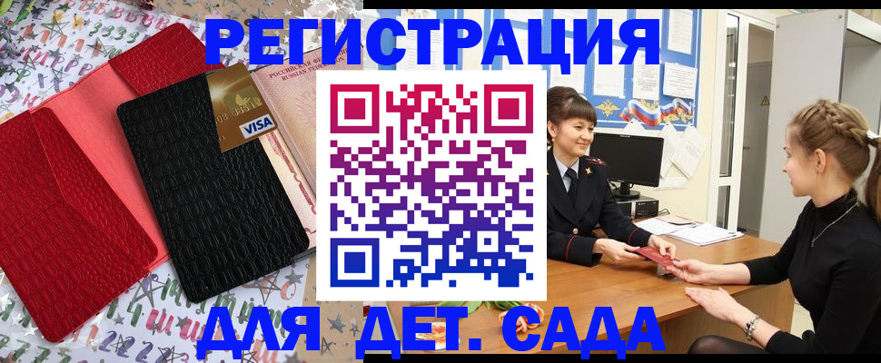 временная регистрация надежно в Партизанске